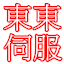 Server favicon of wuc656.com